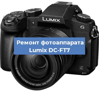 Прошивка фотоаппарата Lumix DC-FT7 в Ижевске